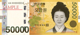 Front of the 50,000 Won note, prominently featuring Shin Saimdang and 'Mukmodo', a painting of grapes, celebrating Korean artistry.