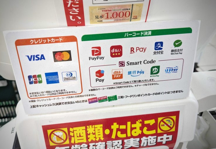 A variety of digital payment options available on a smartphone in Japan, including PayPay and Rakuten Pay