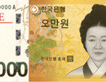 South Korean Won Banknotes