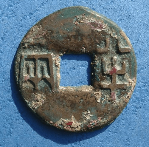 Ancient Chinese Coin